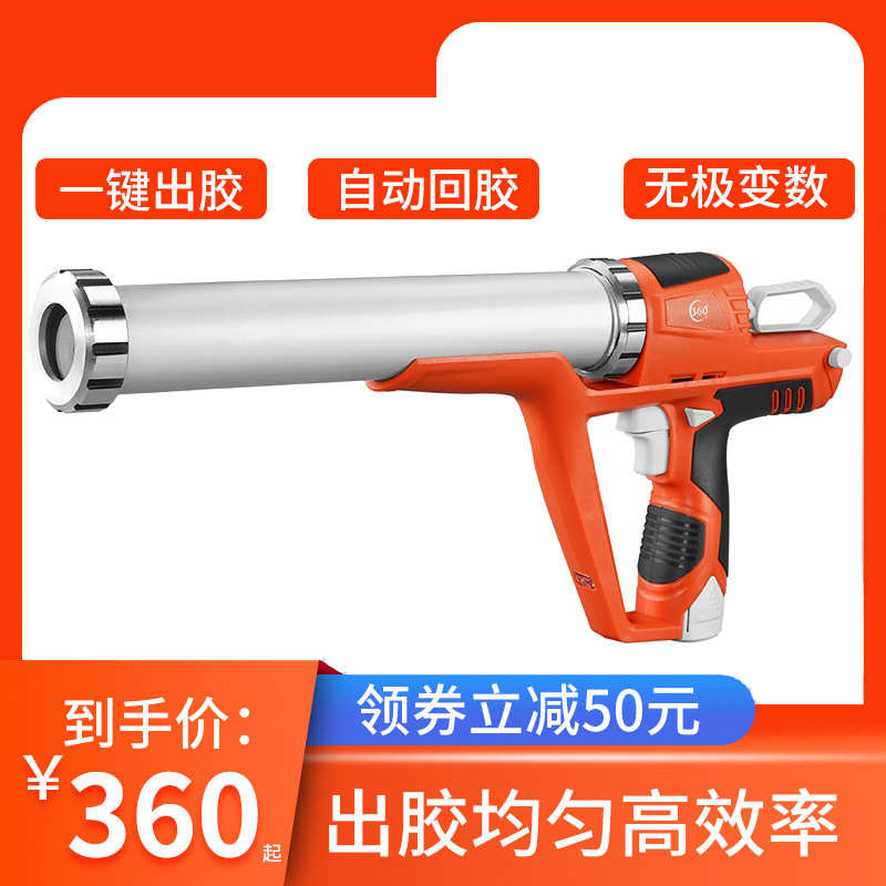充电式锂电打胶枪 电动打胶枪 玻璃胶打胶枪美缝胶打胶机G6501