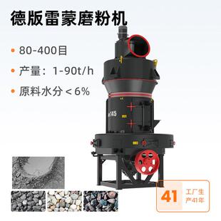 红星雷蒙磨粉机矿石石灰石超细磨粉机方解石煤矸石岩石磨粉机设备