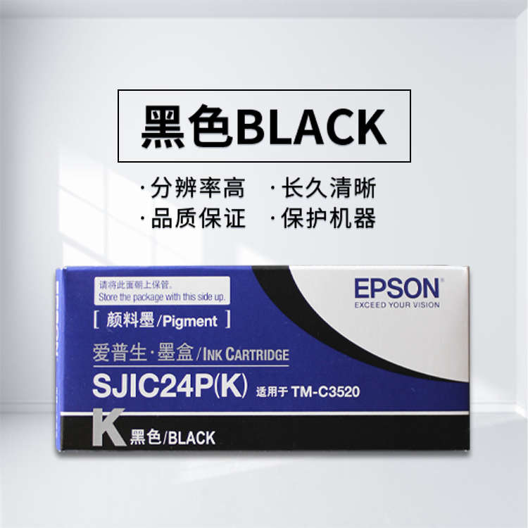 EPSON爱普生原装墨水 TM-C3520墨盒彩色标签打印机 SJIC24P维护箱