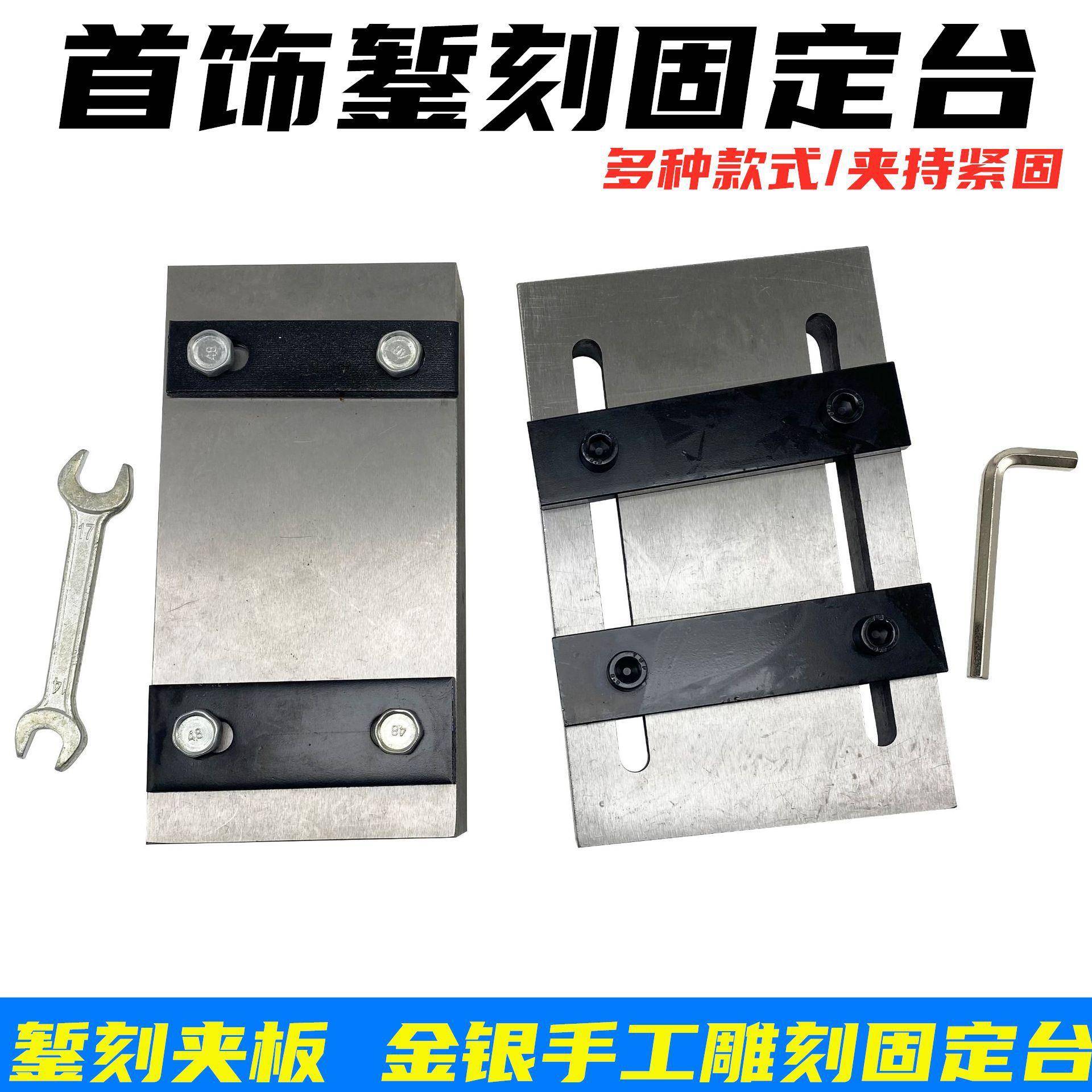 錾刻台银饰固定錾刻板錾子錾刻錾花工具金银手工加工打金首饰器材