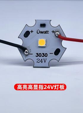 DC24V3Wled光源高亮显指低压灯片机器设备仪器直流灯珠20MM灯板