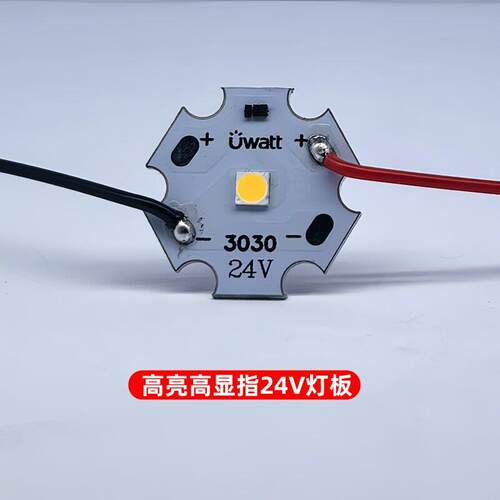 DC24V3Wled光源高亮显指低压灯片机器设备仪器直流灯珠20MM灯板