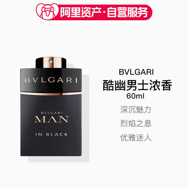 BVLGARI 宝格丽 酷幽男士浓香60ml