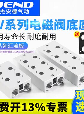 3V210-08电磁阀底座3V110-06汇流板3V100M/3V200M2F3F4F5F6F7F8F