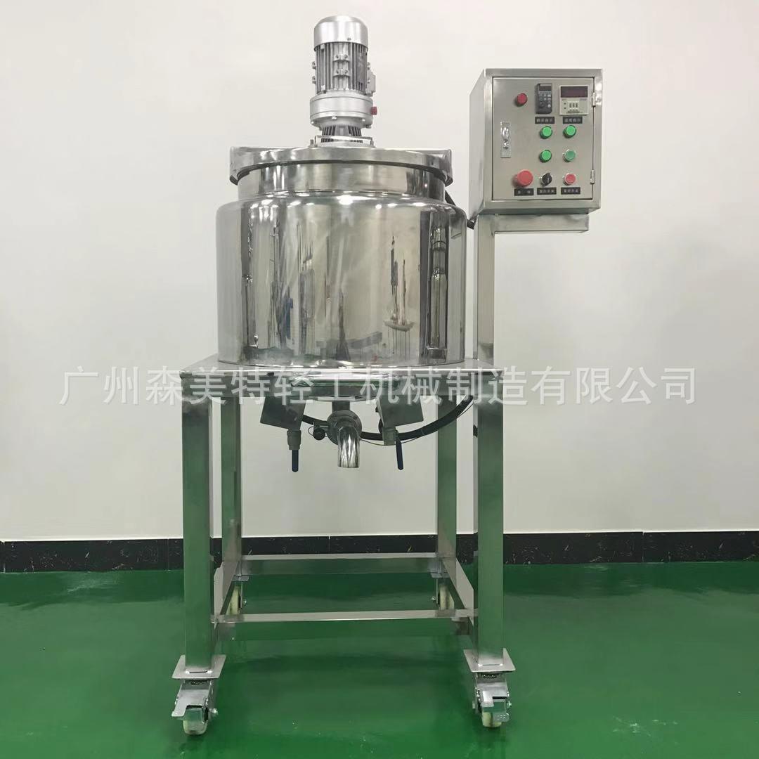 50L洗发水加热搅拌罐50公斤食品调配锅50升化妆品膏液搅拌机