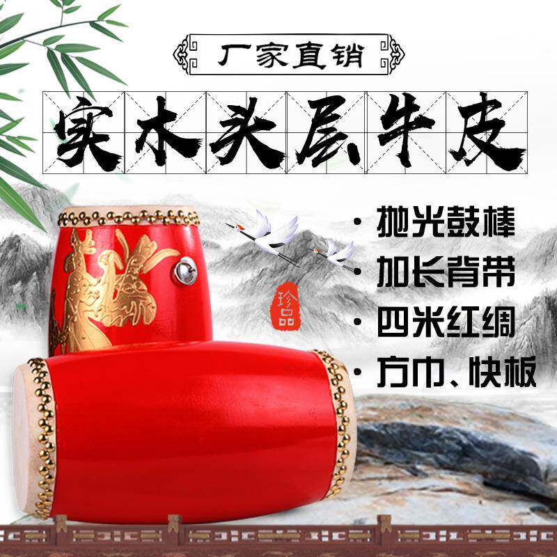 新款直销头层牛皮实木腰鼓秧歌鼓儿童成人大木质制安塞腰鼓表演出