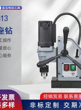 大功率铜芯电机磁力钻孔机JY813磁座取芯钻 小型钻孔机空心钻