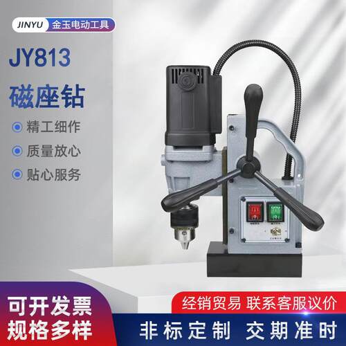 大功率铜芯电机磁力钻孔机JY81磁座取芯钻小型钻孔机空心钻
