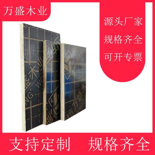 廊坊厂家现货建筑模板多层施工覆膜清水板桥梁工地建筑清水模板