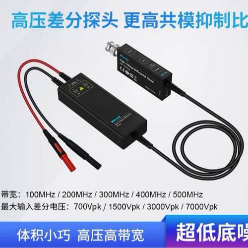 DP700高压差分探头DP1500高压示波器探头DP7