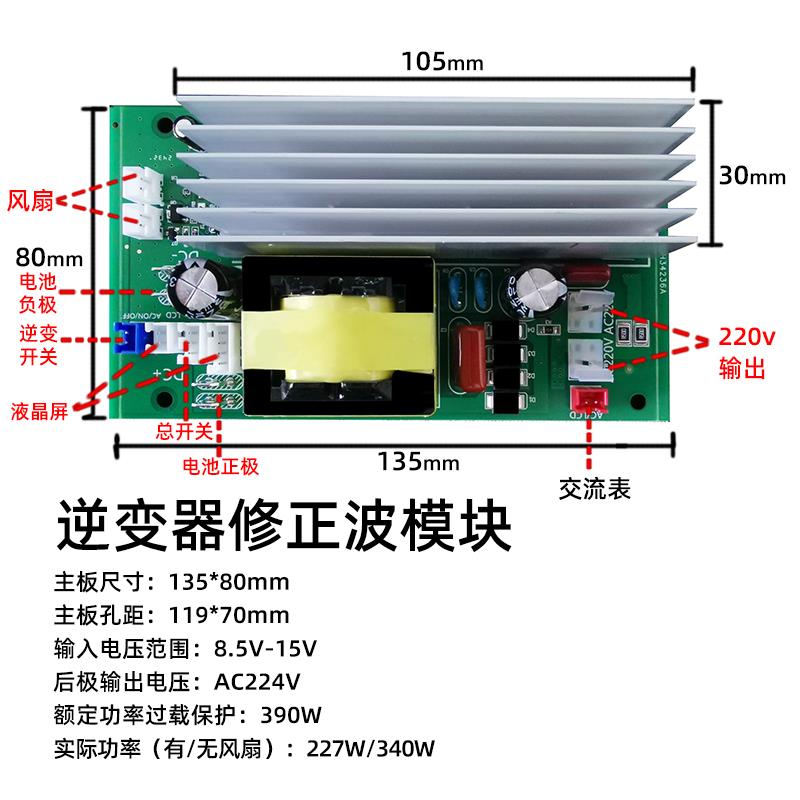 300W12v转220v50Hz可调逆变器电路板DC-AC升压板修正波JCBA-WX308