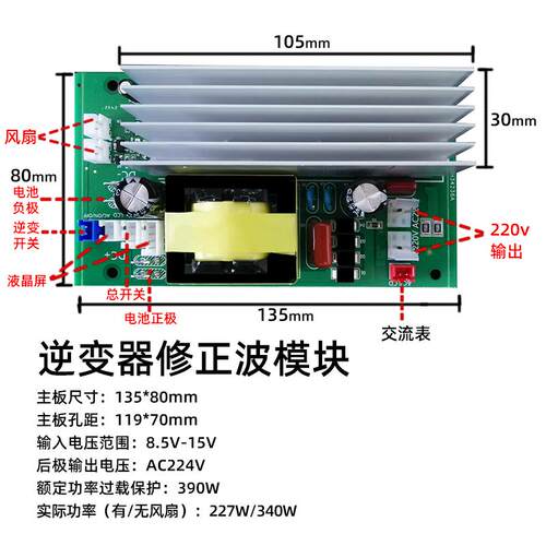 300W12v转AC220v50Hz逆变器电路板DC-AC升压板修正波JCBA-WX308