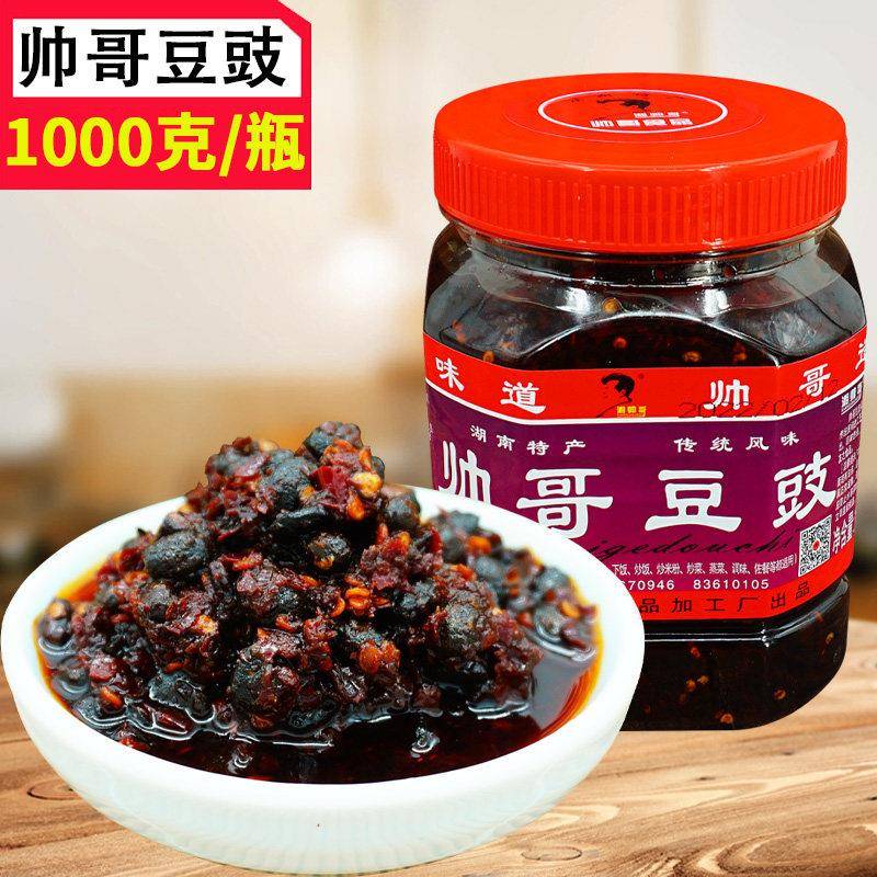 湖南浏阳帅哥豆豉1000g农家自制香辣黑豆豉辣椒酱炒菜佐餐下饭菜