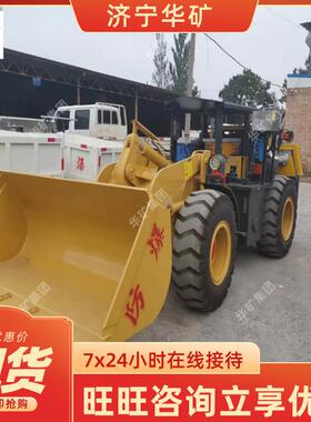 ZL系30EF B轮式防爆装载机 远程监控动134统自启停轮式防爆装载机