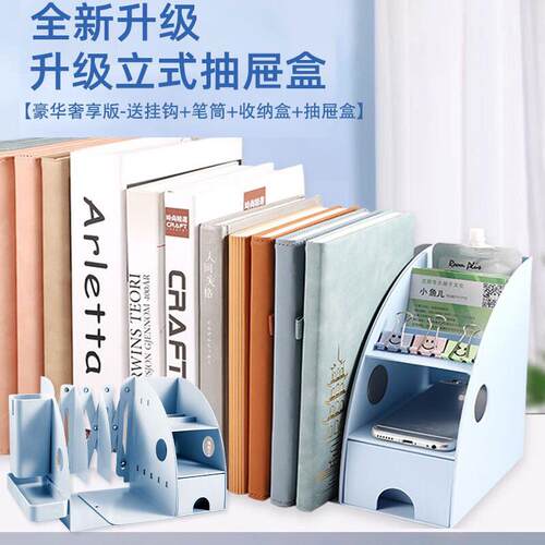 可伸缩书立桌面书架置物架带笔筒抽屉收纳盒书靠高中生用书夹挡板
