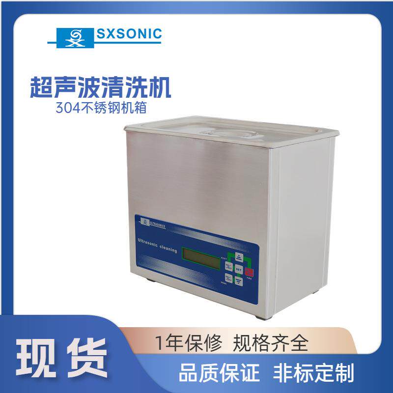厂家供应6L实验室清洗机超声波清洗器型号DS-3510DTH生析牌