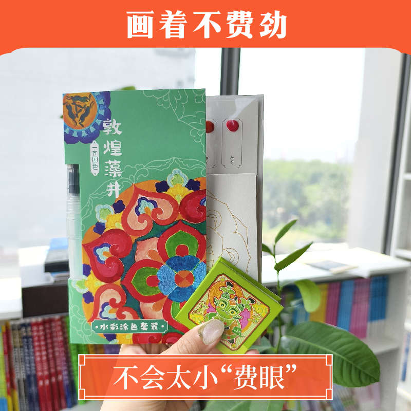 飞乐鸟一方国色珠光水彩涂色颜料套装国风绘画手工线稿diy卡通