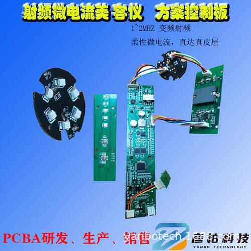 大小膜王EMS方案开发EMS大小膜王EMS PCBA EMS大小膜王EMS控制板