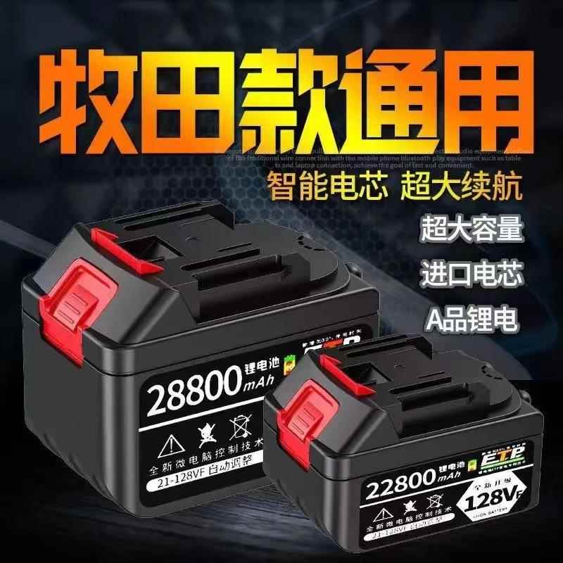 21V牧田锂电池真20节电锯洗车机角磨机割草机专用V充电锂电池组