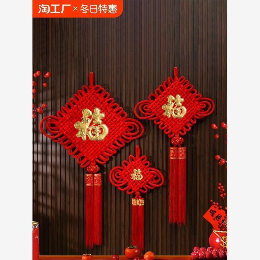 中国结挂件对联客厅高档福字挂饰2025蛇年红色入户门玄关大号装饰