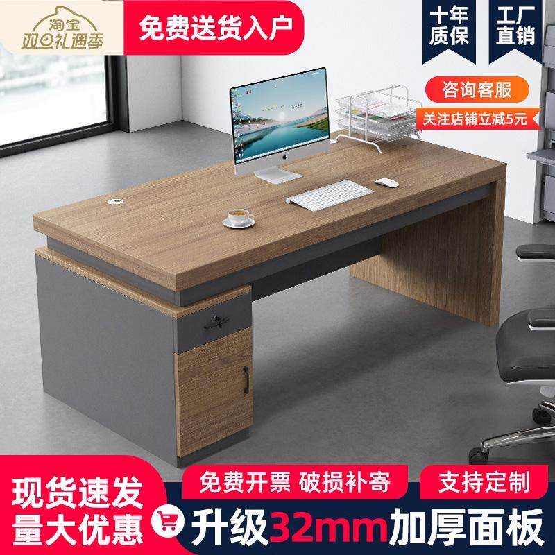 办公桌老板桌现代简约主管员工电脑桌总裁经理单人办公室桌椅组合,商业/办公家具,办公电脑桌,淘宝优惠券,粉丝福利购,淘宝优惠卷