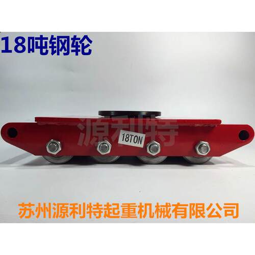 钢轮搬运坦车直RSP1运8吨18T/钢轮直行搬运车/钢轮直行小搬克工具