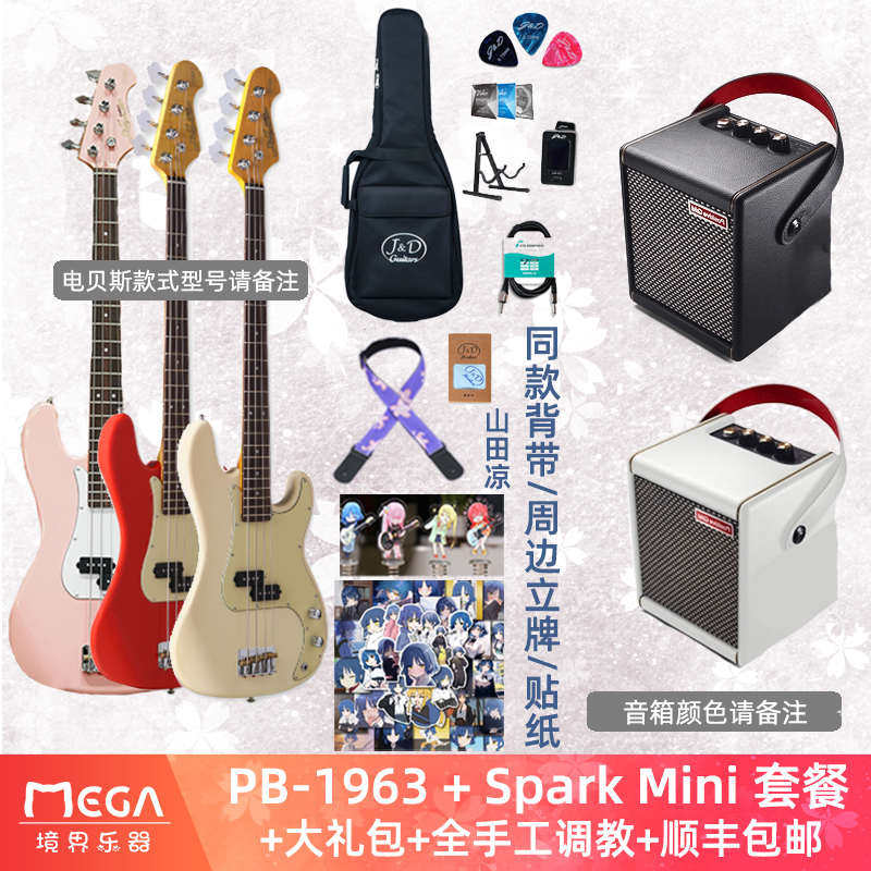 J&D Guitars 山田凉同款电贝斯系列 1963 1975 Plus 合集 贝司 JD