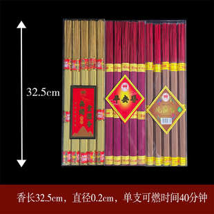 古城纯檀香无烟金檀香观音平安礼佛香竹签香棒香线香居家室内熏香