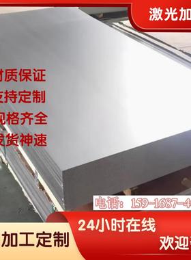 HC340/590DPD HC420/780DP HC550/DP980+Z冷轧汽车钢板激光加工