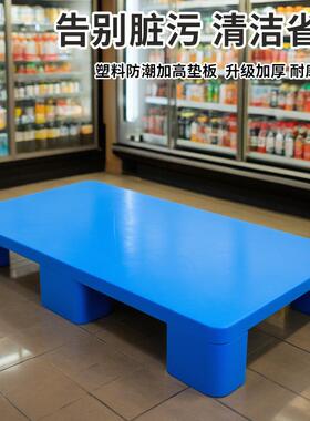 塑AFN叉车托盘仓板库平板六货物塑胶仓储栈超市防料潮脚板垫仓板