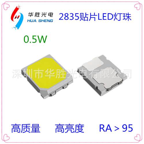 2835灯珠0.5W高亮识别纺织缝衣线颜色灯2835灯珠显指95高光效