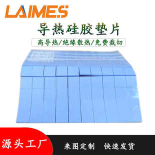 安防摄像头电路板缝隙填充散热硅胶片 导热硅胶片 绝缘导热硅胶垫