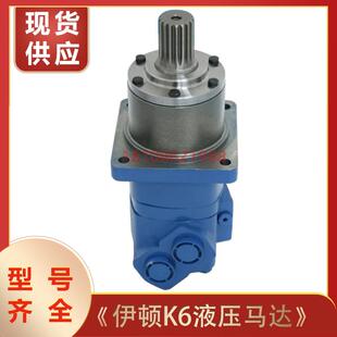 490 伊顿液压摆线马达6K195 390 310 630钻机高速大扭矩油泵 245