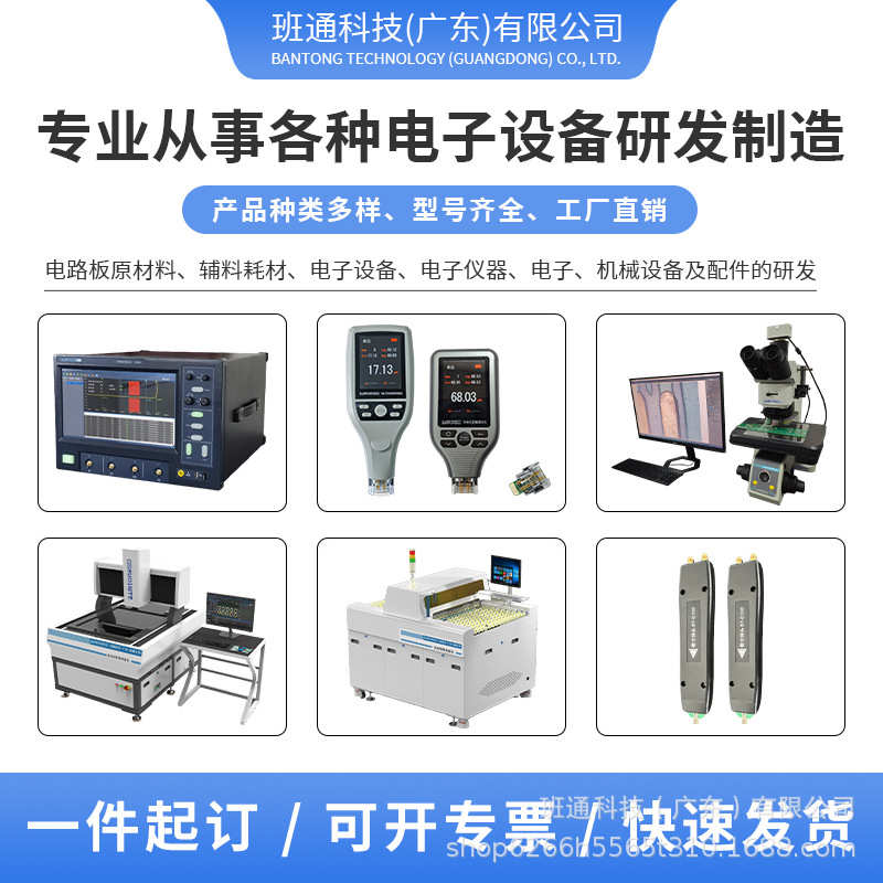 金五环铜箔分级测试仪HC-10B/11A铜箔测量仪测厚仪5档和9档