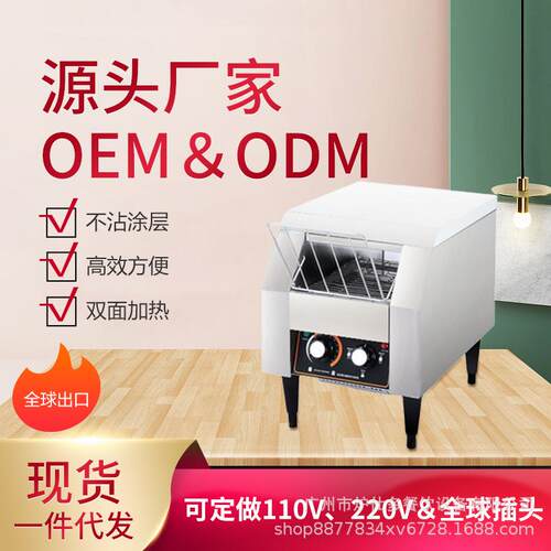 电热商用链式明多士包炉履带式土司机全动自早NUC餐烘焙三治面方