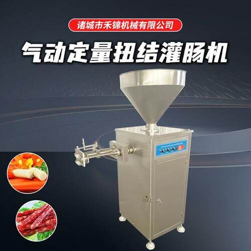 气动扭结灌肠机灌肠机鱼枣肠气动肠定量糜灌肠机玉米IFN灌肠机香
