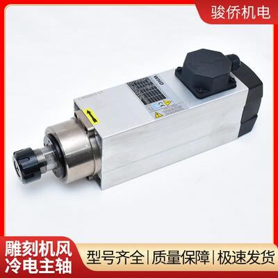 WHD顺通主轴雕刻机开料机电机马达方形风冷1.5/2.2/3.5/6KW电主轴