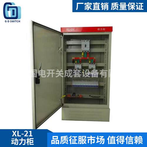 厂家直供XL21动力柜电气成套设备室内外低压照明配电箱开关控制箱