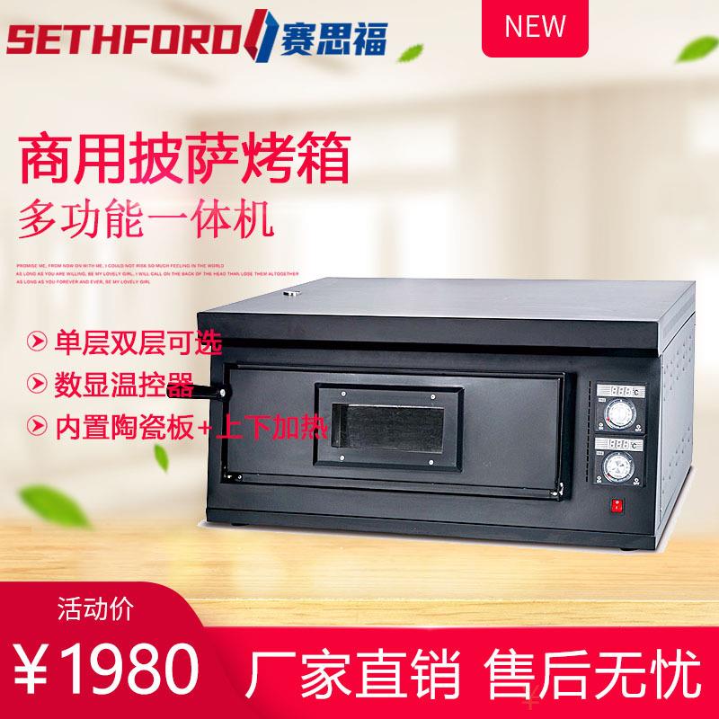 单层电烤披萨炉商用陶瓷板燃气双层比萨烤箱面包烘焙炉奥尔良焗炉