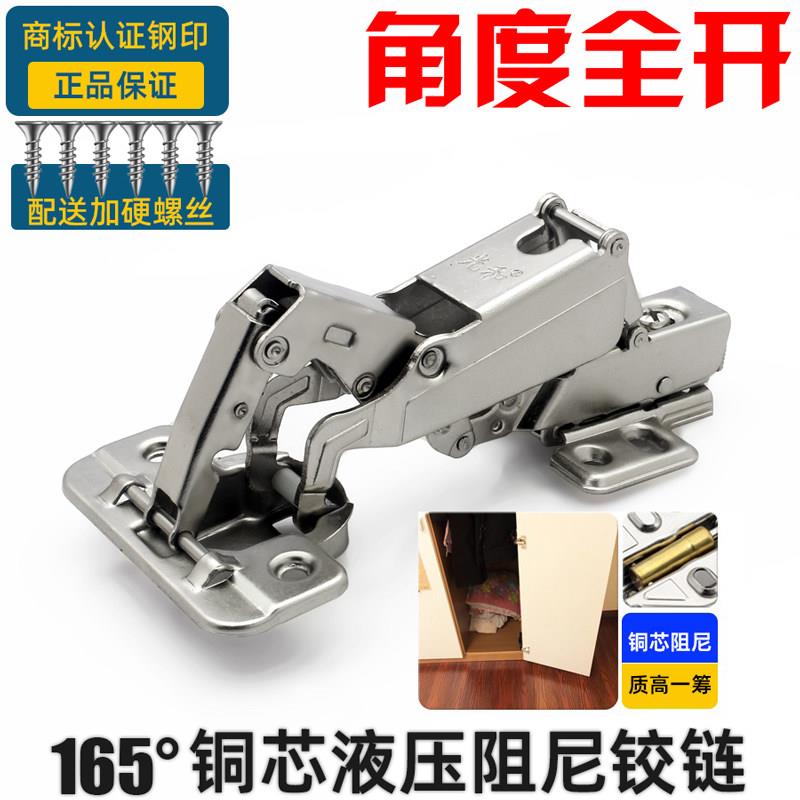 165度液压缓冲铰链 大转角柜门适用 衣柜门专用铜芯阻尼款 镀镍钢
