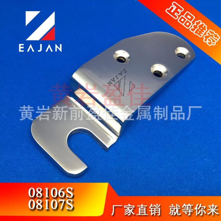 厂家直销板勾 绳勾 U型螺栓 车身附件 舞台车配件08106S /08107S