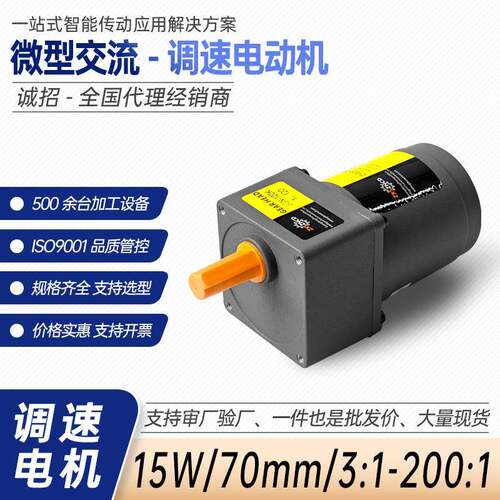220V/80V15W功率外径70mm调速交流齿轮减速电机异步电动机