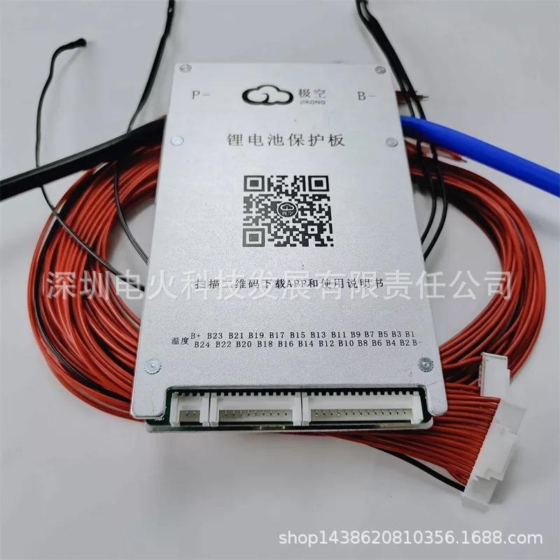 极空主动均衡保护板蚁智能板jikong smart bms 7-24S 60A 80A