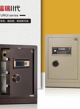 中亿福瑞二代BGX-5/D1-73FRII电子锁保险柜指纹/密码防火防盗