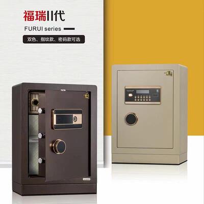 中亿福瑞二代BGX-5/D1-73FRII电子锁保险柜指纹/密码防火防盗