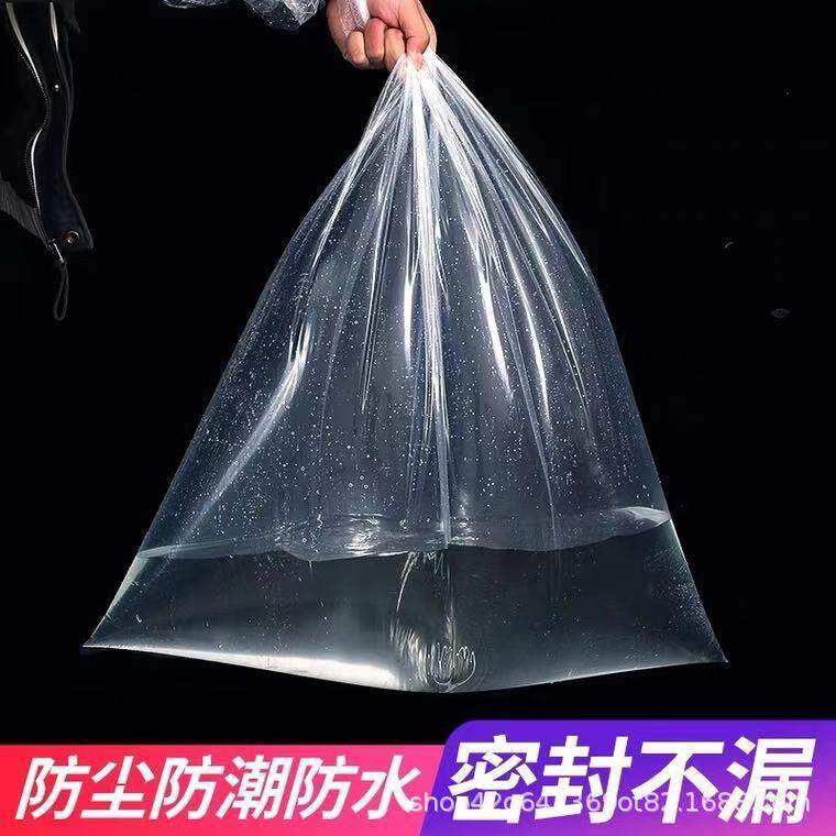 大号加厚14丝高压内膜袋pe平口食品包装透明防潮被子收纳塑料袋子