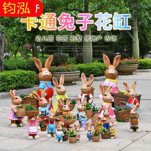 卡通兔子花盆摆件户外仿真动物庭院布置花园装饰园林景观雕塑小品