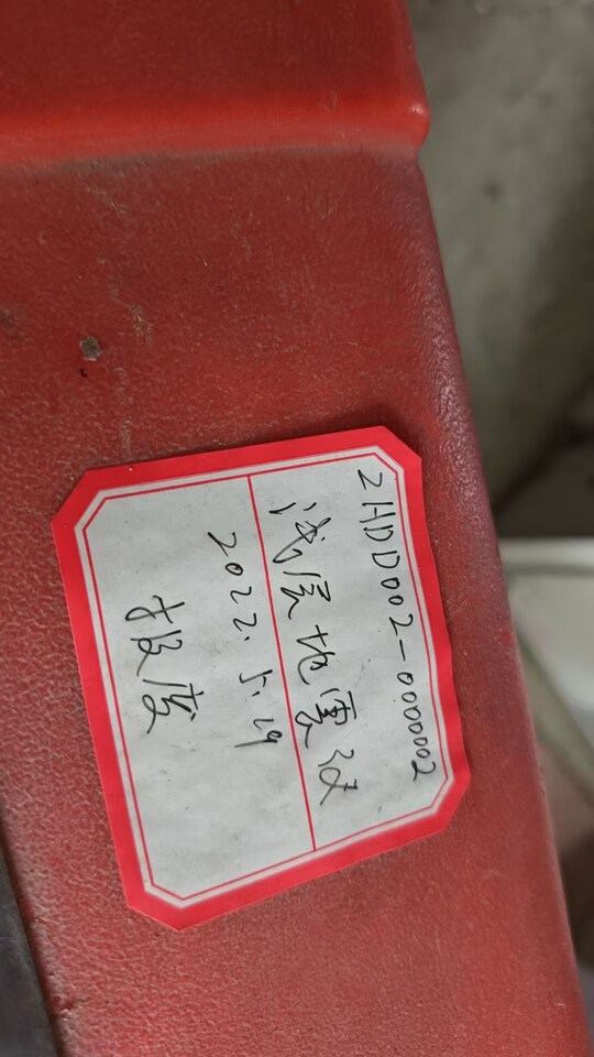 4月10日北京【京械4770】单位淘汰报废处置固定资产仪器一台网络拍卖公告