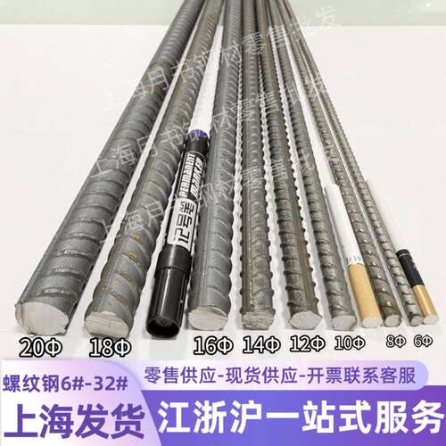 建筑用螺纹钢筋 6至18号砌墙钢筋条 植筋用钢筋包邮