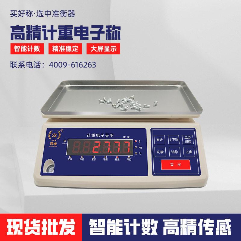 双准TSC-W工业计重秤电子秤0kg计重称精准7.5kg电子秤精度